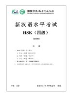 Đề thi và đáp án HSK cấp 4