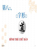 Tiếng Trung  Hình thể chữ Hán