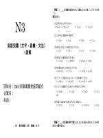 第4回（N3 問題練習） 