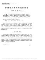 In vitro culture of small floral receptacle of gerbera jamesonil 