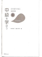 Chuukyuu wo Manabou Bunkei to Hyougen 56