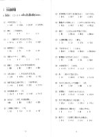 Đề thi tiếng nhật JTEST AD 109