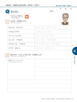 MARUGOTO STARTER a1 (rikai) sakubun lessons 3 10 