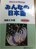 Minna no nihongo II sach dich tieng viet  