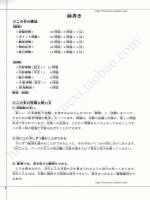 Drill and drill n2 choukai dokkai  