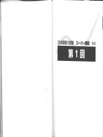 JLPT super moshi n4, n5 