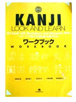 Kanji look and learn workbook