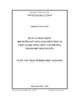 Quản lý hoạt động bồi dưỡng kĩ năng giao tiếp công vụ cho cán bộ, công chức cấp phường thành phố Thái Nguyên (LV thạc sĩ)