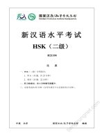 tài liệu luyện thi HSK 5