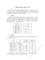 Tài liệu Tiếng Trung HSK 2