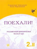 Sách tiếng nga cơ bản đầy đủ