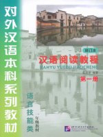 Giao Trinh Doc Hieu Han Ngu  Quyen 1 汉语阅读教程(修订本)，第一册