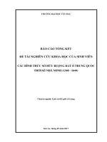 Các hình thức sở hữu ruộng đất ở trung quốc thời kì nhà minh 