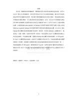 Develop an immunomagnetic bead assay for the rapid detection of a major peanut allergen   ara h 1 (tt) 