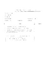 Mẫu tờ khai quyết toán thuế thu nhập doanh nghiệp