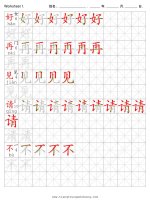 TẬP VIẾT TIẾNG TRUNG compressed