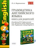 Enjoy english 2   book for parents