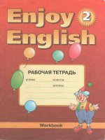 Enjoy english 2 workbook new edition