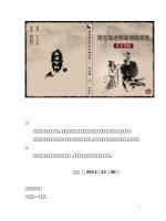 Lương nhược du lão sư mệnh lệ tinh tuyển tập đệ nhất sách -- tài phú loại (phồn thể) 梁若瑜老師命例精選集第一册--财富类（繁体）