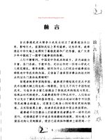 triệt quyền đạo liên hoàn kĩ pháp 