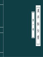 TẬP 1 TIẾNG NHẬT FULL