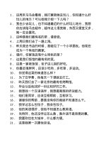 复习 TÀI LIỆU TIẾNG TRUNG