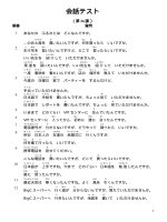 Câu hỏi kaiwa bài 26 - 50 Giáo Trình Minano Nihongo