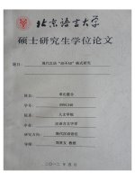 Nghiên cứu cấu trúc AB và AB trong tiếng hán hiện đại  