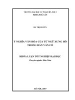 Luận văn sư phạm Ý nghĩa văn hóa của từ ngữ xưng hô trong Hán văn cổ