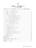 CÁC BIỂU MẪU VĂN BẢN HÀNH CHÍNH SONG NGỮ NHẬT VIỆT