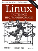 IT training linux  syst progr 2ed 
