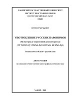 Từ tương tự trong báo chí nga đương đại 