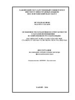 ĐẶC điềm NGỮ NGHĨA và KHẢ NĂNG kết hợp của ĐỘNG từ xếp đặt vị TRÍ TRONG TIẾNG NGA HIỆN đại 