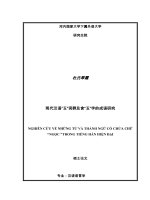 Nghiên cứu về những từ và thành ngữ có chứa chữ ngọc  trong tiếng hán hiện đại  