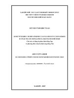 Cấu trúc có động từ phản thân tiếng nga và phương thức chuyển dịch sang tiếng việt  