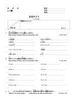tài liệu kiểm tra ngữ pháp  theo giáo trình mina no nihongo 文法（第1 2課）