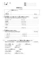 tài liệu kiểm tra ngữ pháp  theo giáo trình mina no nihongo 文法（第3 4課）