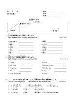 tài liệu kiểm tra ngữ pháp  theo giáo trình mina no nihongo文法（第11 ~  12課）