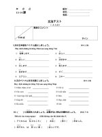 tài liệu kiểm tra ngữ pháp  theo giáo trình mina no nihongo文法（第13 ~  14課）