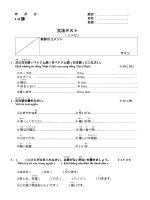 tài liệu kiểm tra ngữ pháp  theo giáo trình mina no nihongo文法（第7  ~  8課）