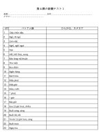 ĐỀ KIỂM TRA TỪ VỰNG TIẾNG NHẬT BÀI 4( LẦN 1) GIÁO TRÌNH SƠ CẤP MINA NO NIHONGO