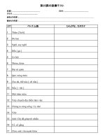 ĐỀ KIỂM TRA TỪ VỰNG TIẾNG NHẬT BÀI 25 GIÁO TRÌNH SƠ CẤP MINA NO NIHONGO