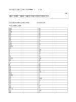 ĐỀ KIỂM TRA CHỮ HÁN TỔNG HỢP 25 BÀI SƠ CẤP GIÁO TRÌNH MINA NO NIHONGO