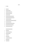 CÁC CÂU HỎI LUYỆN HỘI THOẠI BÀI 11 GIÁO TRÌNH MINA NO NIHONGO