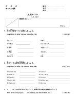 文法（第23 ~24課）  ĐỀ ÔN TẬP NGỮ PHÁP 2 BÀI 1  GIÁO TRÌNH MINA NO NIHONGO