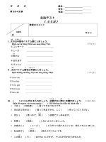 総合テスト（第38~ 43課） ĐỀ ÔN TẬP NGỮ PHÁP TỪ BÀI 38 ĐẾN BÀI 43 GIÁO TRÌNH MINA NO NIHONGO