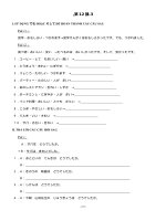 第12課 3  (BÀI TẬP BÀI 12 GIÁO TRÌNH MINA NO NIHONGO)