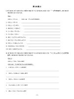 BÀI 18 .2  (BÀI TẬP BÀI 18 GIÁO TRÌNH MINA NO NIHONGO)