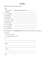 BÀI 18 .3  (BÀI TẬP BÀI 18 GIÁO TRÌNH MINA NO NIHONGO)