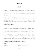 第29課6   (BÀI TẬP BÀI 29 SÁCH MINA NO NIHONGO)